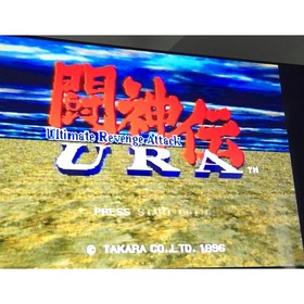 Toh Shin Den URA - Sega Saturn - Japan Import - NTSC-J - CIB - Takara Fighting