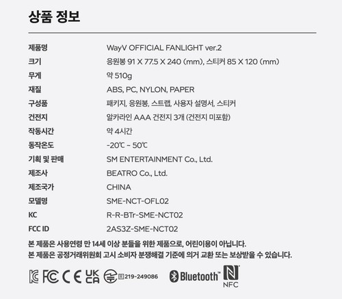 WAYV OFFICIAL MD GOODS OFFICIAL FANLIGHT LIGHT STICK VER.2 NEW - Picture 6 of 6