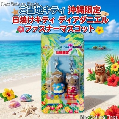 Sanrio Premium Local Kitty Okinawa Limited Zipper Mascot Tanned Dear Daniel Japa