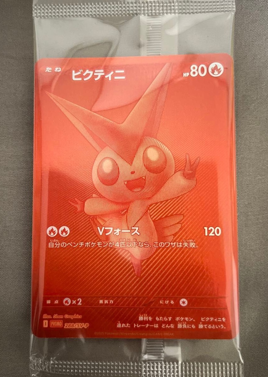 VICTINI BWR 288/SV-P COMPETITION TOP PRIZE 2025 POKEMON CARD