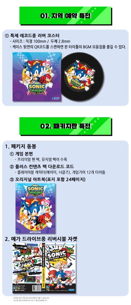 Sonic Origins Plus +Rubber Coaster Switch Japan Physical Game (Multi-Languages) NEW