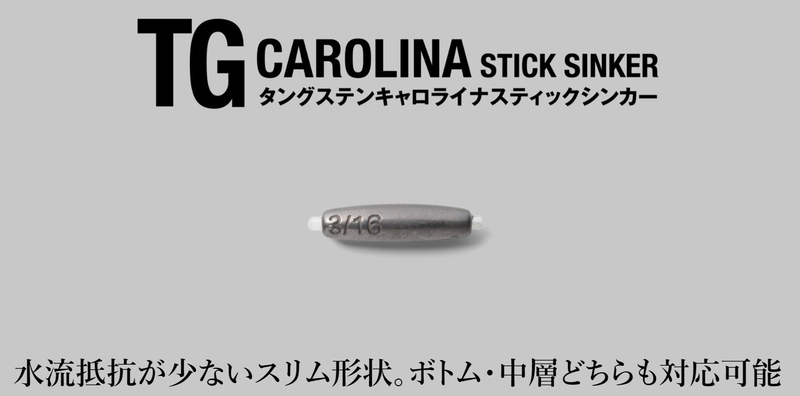 * JACKALL TUNGSTEN CUSTOM SINKER, Type CAROLINA STICK SINKER,