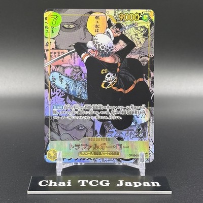 トラファルガー・ロー OP10-MANGA ALT ART Trafalger Law OP10-119 SEC Manga Alt Art Comic Parallel Royal