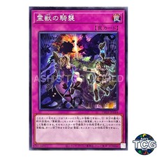 Ritual Beast Ambush N TW01-JP144 TERMINAL WORLD Yu-Gi-Oh! Japanese