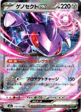 メガティラノンEX ホロカード 270HP Genesect EX #78 Prices | Pokemon Japanese Megalo Cannon | Pokemon