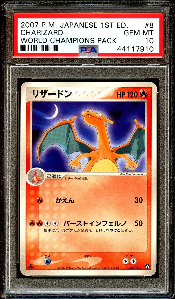 Lycee 栗生茜P PSA10 PSA 10 Perrin SAR 092/066 sv5a Crimson Haze Pokemon Card