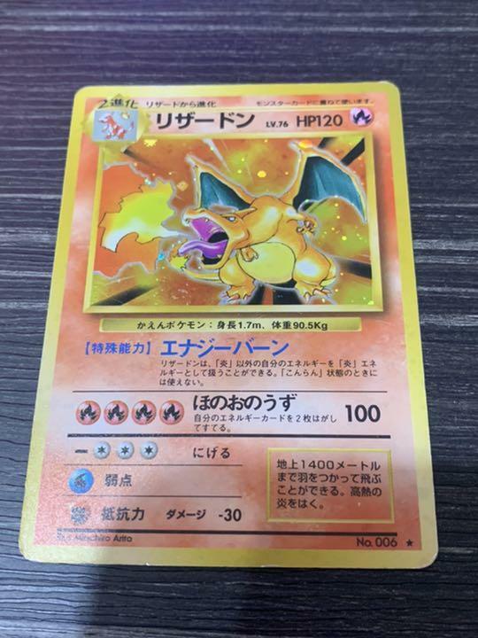 Pokemon Card Old Back Charizard F/S From JAPAN | eBay Pokemon Card Old Back Charizard F/S From JAPAN | eBay