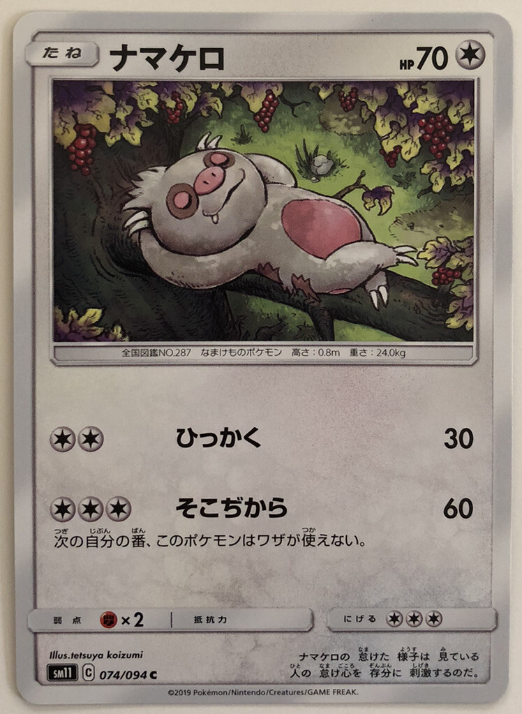 Pokemon Miracle Twins Slakoth 74/94 NM/M Japanese