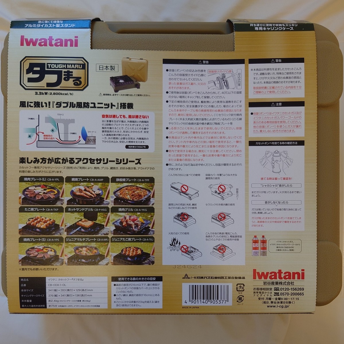 Japan IWATANI Table Top Butane Gas Cassette Grill for CB-ODX