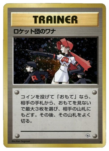 Grimer 2000 Team Rocket Japanese #No. 088 | eBay
