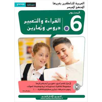 Easy Arabic Reading and Expression - Simplified: Level 6 المنهج الميسر المستوى
