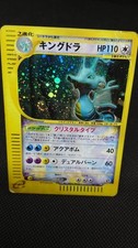 Kingdra #89 Prices | Pokemon Japanese Wind from the Sea | Pokemon