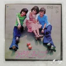 GOLDEN HALF ADAM AND EVE TOSHIBA TP2889 Japan VINYL 7