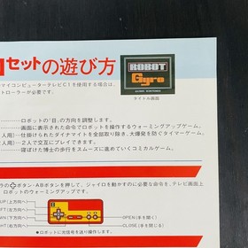 Family Computer Robot Block Gyro Leaflets Flyer Nintendo Famicom Rare