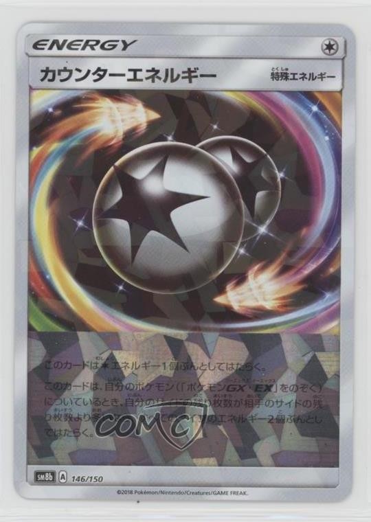 Counter Energy Japanese Reverse Foil Pokémon GX Ultra Shiny (SM8b) #146