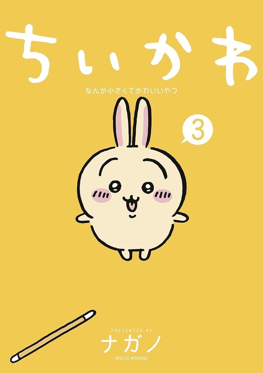Chiikawa Vol.1–7 Complete Manga Comics Set Japanese Edition Brand