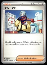 Grusha #95 Prices | Pokemon Japanese Snow Hazard | Pokemon Cards