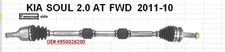 CV Axle Assembly Front Right Arc 80-7644 fits 10-11 Kia Soul  2.0 ENGINE ONLY> 