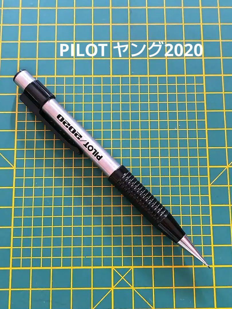 Pilot Mechanical Pencils Rare Out Of Print Young 2020 With Friendly Function
