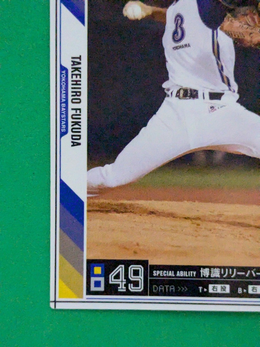 TAKEHIRO FUKUDA 49 YOKOHAMA BAYSTARS JAPAN PRO BASEBALL BANDAI