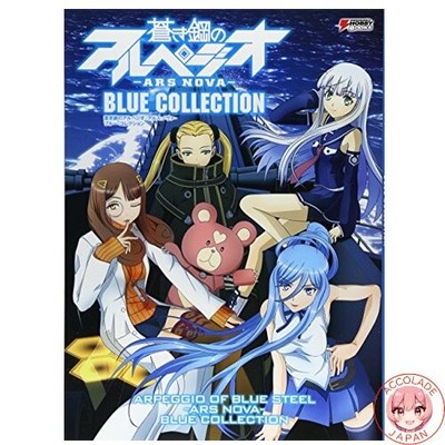 Arpegio of Blue Steel -Ars Nova- Blue Collection DENGEKI HOBBY BOOKS