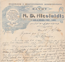 EGYPT-GREECE Old Rare Letterhead Greek Sweets factory N. D. NICOLAIDIS 1944