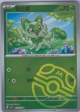 sprigatito shiny pokemon card value Pokémon Sprigatito Funko POP! #984 – JustPressPlayOnline main image 0