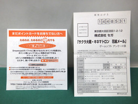 SEGA Dreamcast -- Sakura Wars Kinematron Hanagumi Mail -- JAPAN GAME. DC. 31832