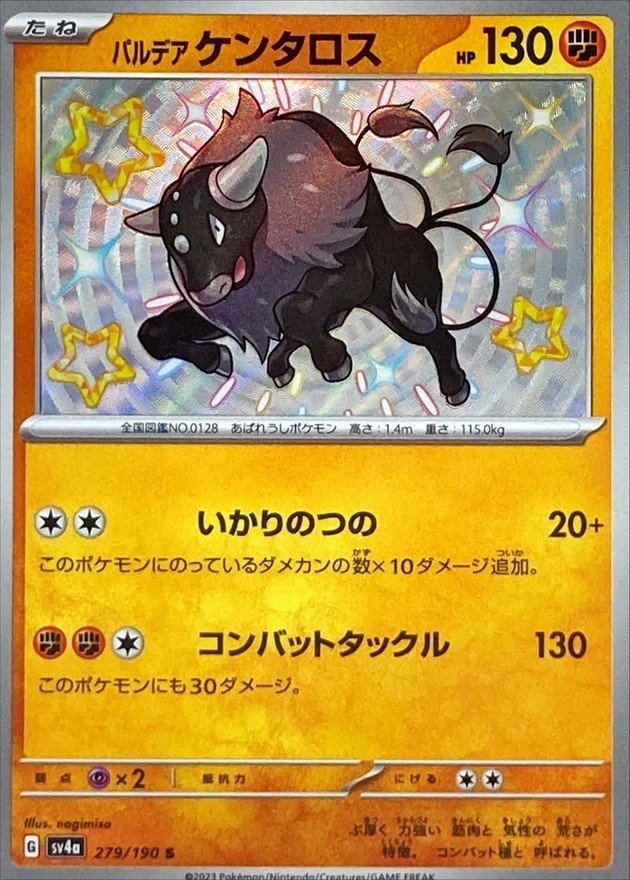 Shiny Paldean Tauros S 279/190 SV4a Shiny Treasure ex Pokemon Card Japanese NM