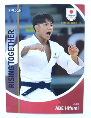 Judo - Japan Team Card - Paris Olympic Games - ABE Hifumi (1)