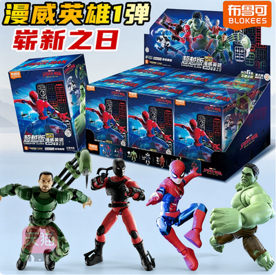 Blokees Marvel Spider-Man Brand New Day Champion Class Lite 01