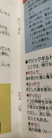 Seta Silva Saga Famicom Software
