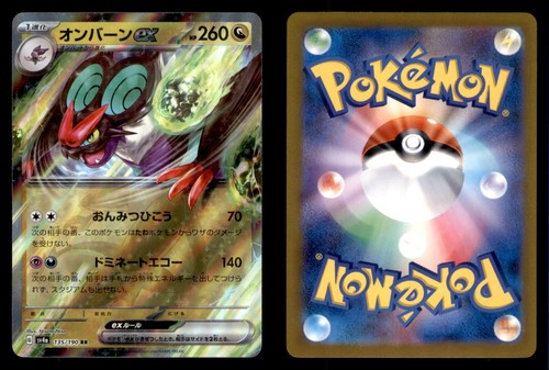 Pokemon Shiny Treasure ex Noivern EX 135/190 Holo Japanese 2023 Double Rare