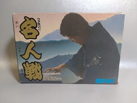 Famicom Meijinsen Game Cartridge with Box & Manual, Tested, Cleaned Used