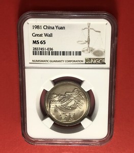 Great Wall of China Coin | eBay