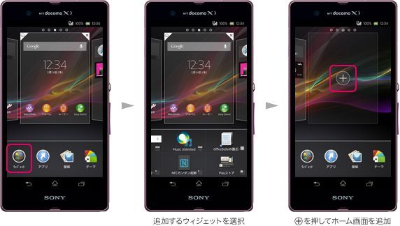 DOCOMO SONY SO-02E XPERIA Z ANDROID WATERPROOF 13.1 MP DOCOMO SONY SO-02E XPERIA Z ANDROID WATERPROOF 13.1 MP