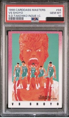 SLAM DUNK CARDDASS MASTERS NO.33 PSA10 【公式通販】