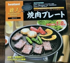 BBQ Plate Iwatani Cb-p-y3 (Large) by IWATANI