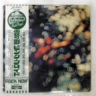 PINK FLOYD OBSCURED BY CLOUDS ODEON EOP80575 1LP