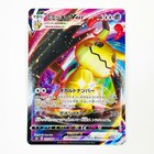 Mimikyu VMAX 077/184 S8b: Vmax Climax