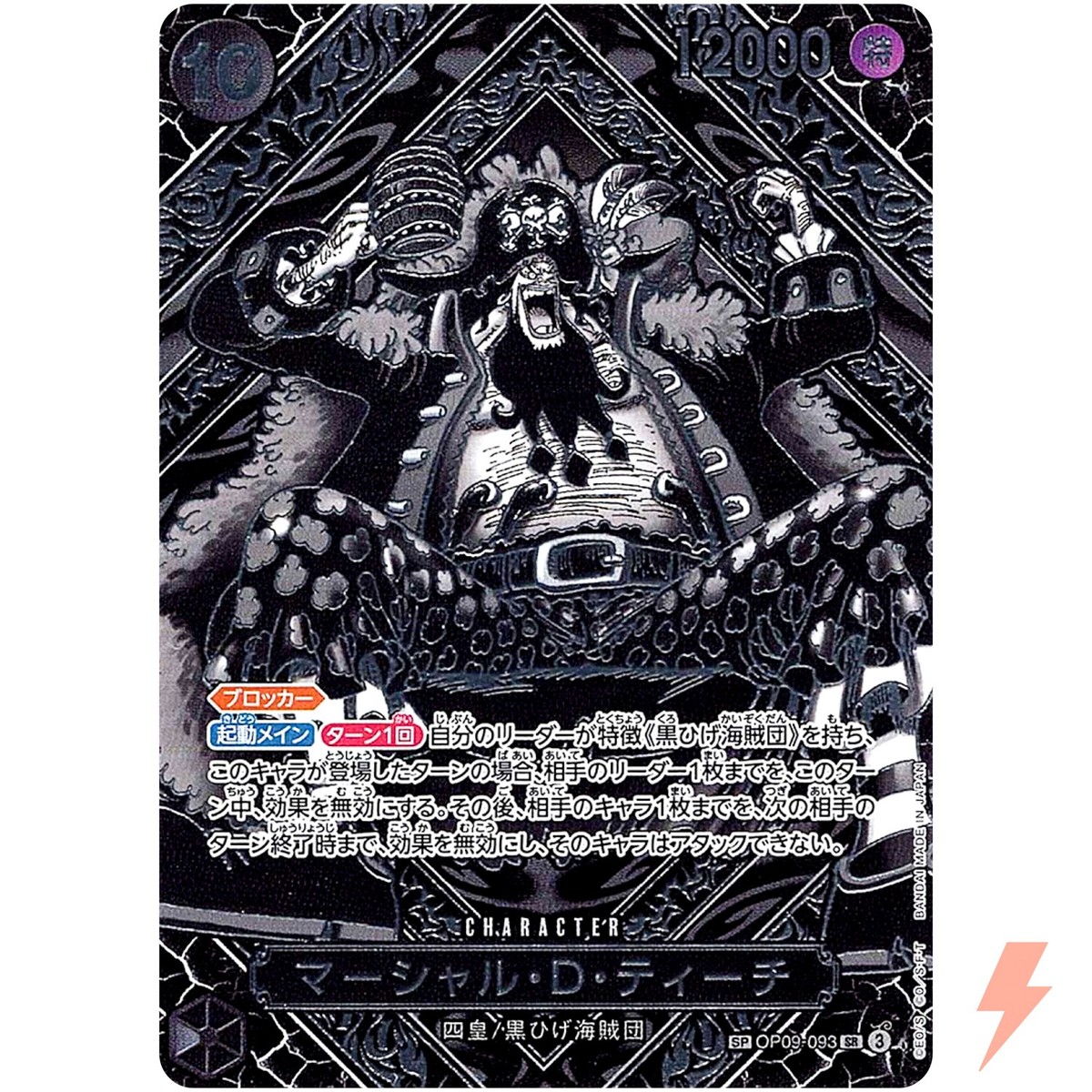 Marshall D. Teach (3rd Anniv. Silver SP) OP09-093 Legacy of the