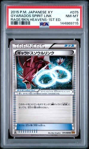 2015 POKEMON JPN XY RAGE OF THE BROKEN HEAVENS 1ST ED GYARADOS SPIRIT LINK PSA 8