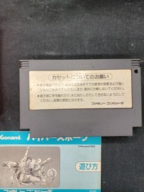 KONAMI Hyper Sports "Hyper Sports" with box explanation Famicom
