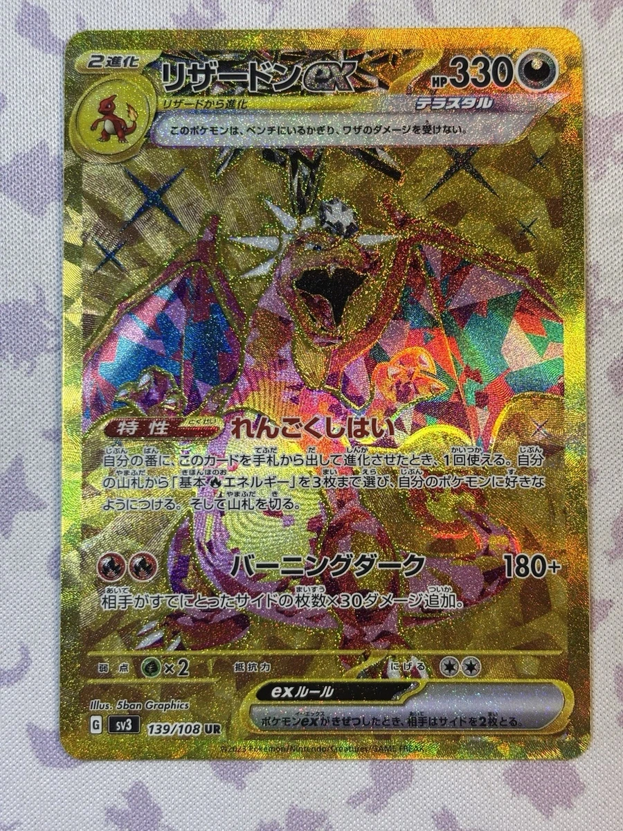Charizard ex 139/108 Sv3: Ruler of the Black Flame for sale | eBay