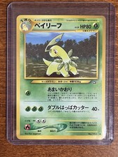 [NM/MINT] 2000 Pokemon Neo 1 Genesis Bayleef Japanese #153 Uncommon