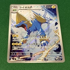 Pokémon TCG Manectric SR 86/81 Abyss Eye Pokemon Card Japanese NM Holo