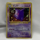Gengar Holo Rare No.094 Vintage Japanese Pokemon Card Fossil Old Back Swirl Holo