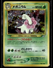 Meganium Holo NO. 154 Holo Promo Neo Premium File 1 Pokemon Japanese LP