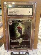 Accelgor 094/086 Holo White Flare Secret Rare Pokémon TCG
