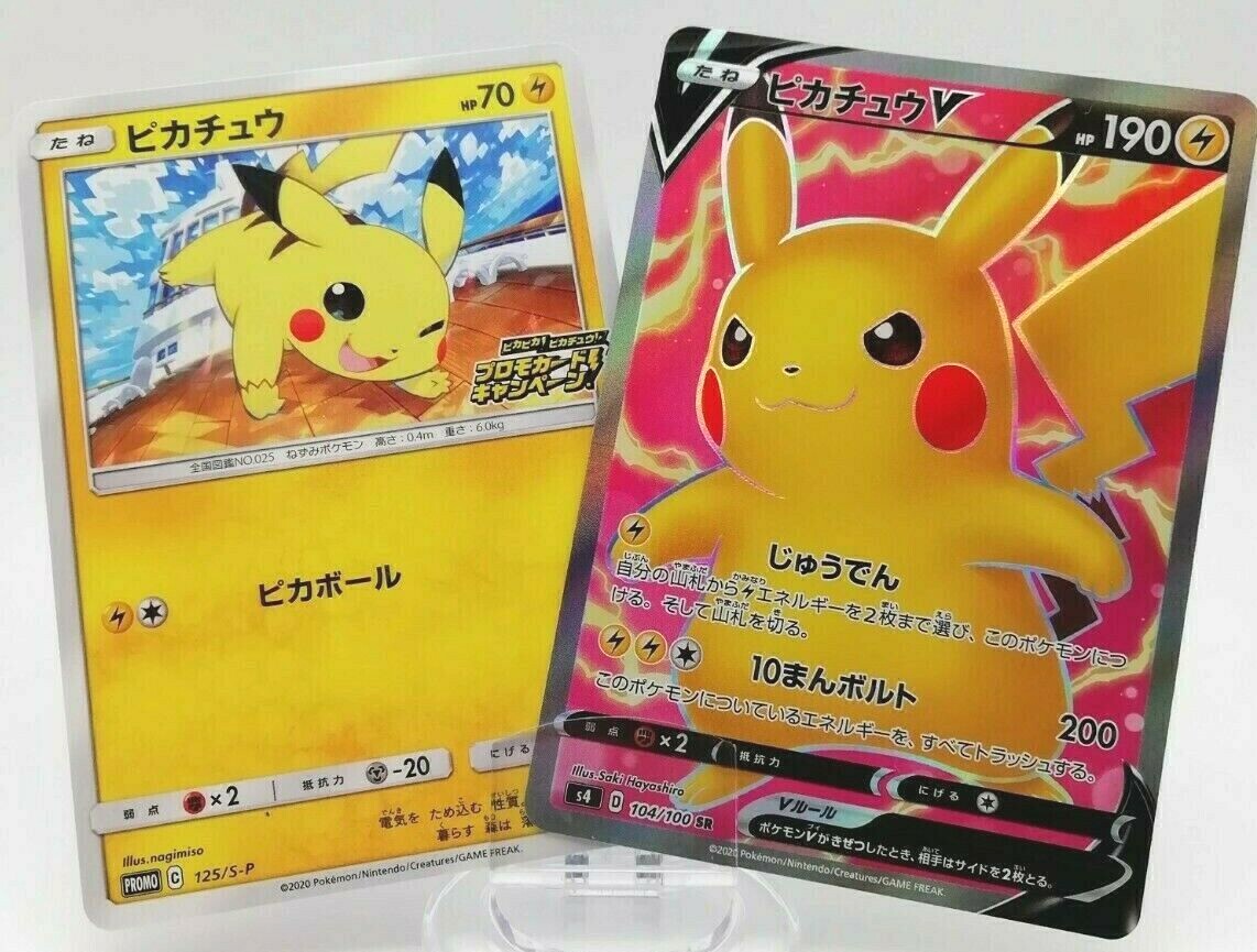 Pikachu & Pikachu V* HP190 Pokemon Card SET Holo Rare Japanese
